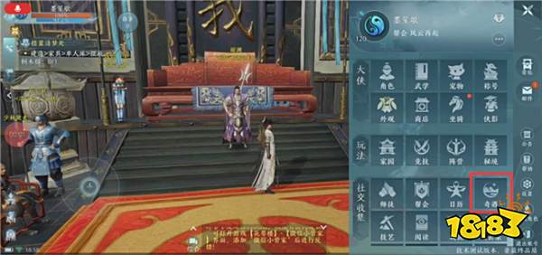 剑网3无界奇遇触发详情一览 移动端如何查看奇遇触发情况