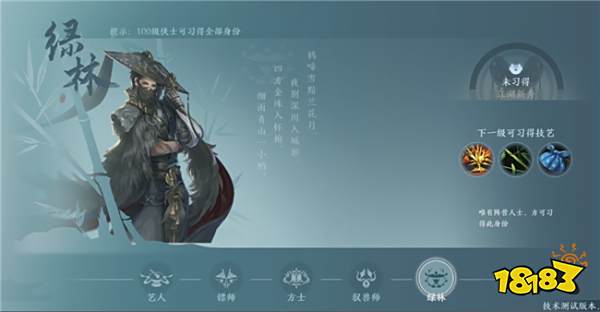 剑网3无界江湖百态详情页面介绍 移动端江湖百态怎么玩