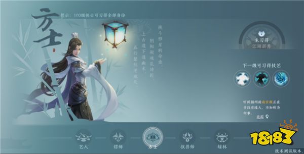 剑网3无界江湖百态详情页面介绍 移动端江湖百态怎么玩