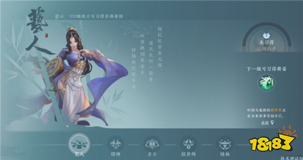 剑网3无界江湖百态详情页面介绍 移动端江湖百态怎么玩