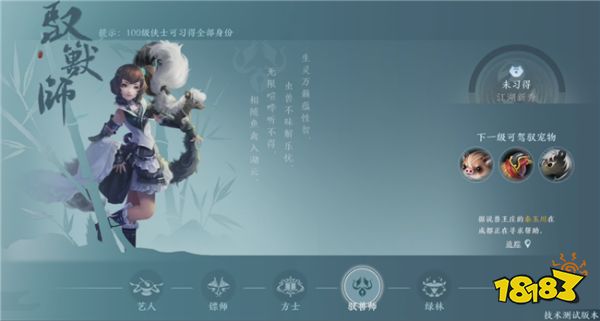 剑网3无界江湖百态详情页面介绍 移动端江湖百态怎么玩