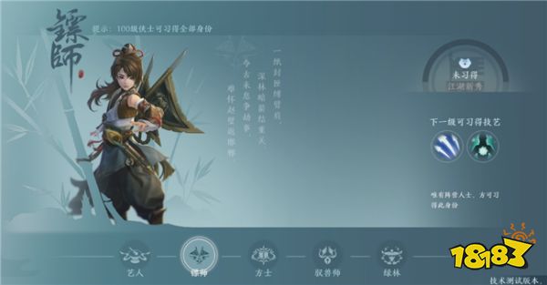 剑网3无界江湖百态详情页面介绍 移动端江湖百态怎么玩