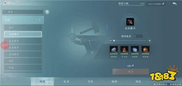 剑网3无界生活技艺界面详情介绍 移动端生活技艺有哪些内容