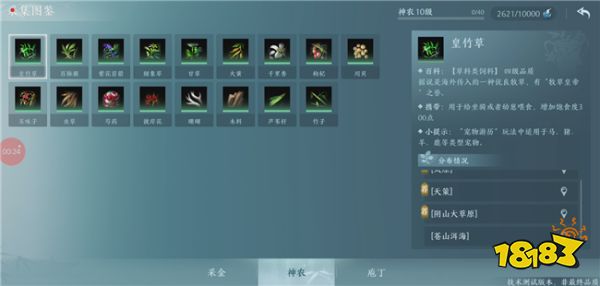 剑网3无界生活技艺界面详情介绍 移动端生活技艺有哪些内容