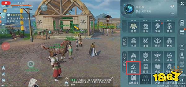 剑网3无界生活技艺界面详情介绍 移动端生活技艺有哪些内容