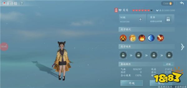 剑网3无界侠影模式玩法介绍 移动端的助战侠客怎么查看