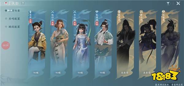 剑网3无界侠影模式玩法介绍 移动端的助战侠客怎么查看