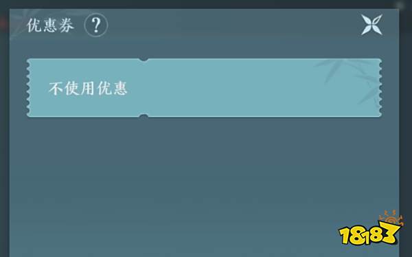 剑网3无界外观购买操作介绍 移动端如何购买商城外观