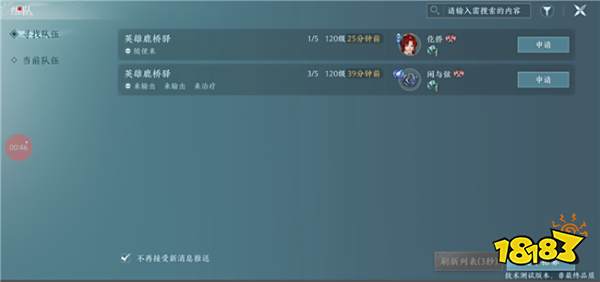 剑网3无界组队界面查看方式 移动端如何进行组队