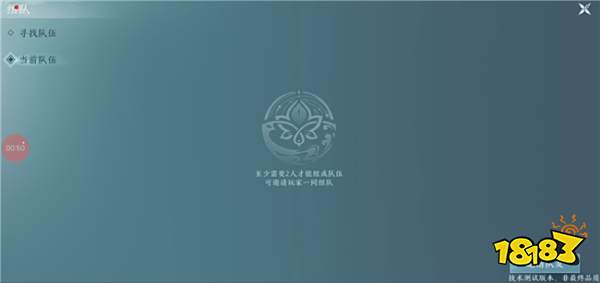 剑网3无界组队界面查看方式 移动端如何进行组队