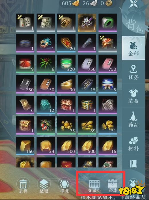 剑网3无界背包内容分享 移动端的背包有什么不同？