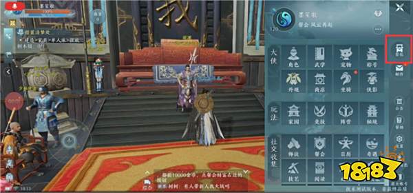 剑网3无界背包内容分享 移动端的背包有什么不同？