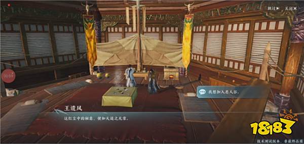 剑网3无界阵营详情页面说明 移动端如何快速进入阵营