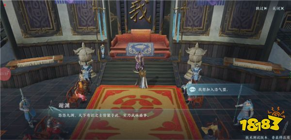 剑网3无界阵营详情页面说明 移动端如何快速进入阵营