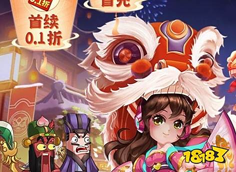 1折游戏折扣充值平台排行榜 2024年0.1折手游平台app盘点