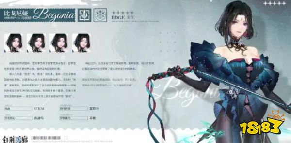 白荆回廊开局角色培养哪个好 新手角色选择推荐