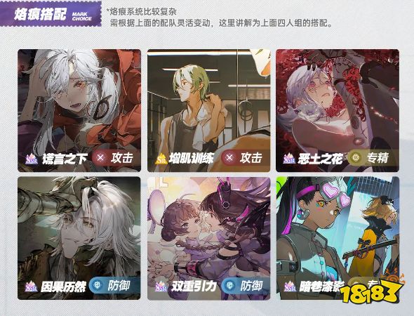 白荆回廊物理队阵容是什么 物理队阵容搭配思路