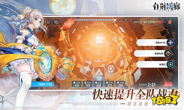 白荆回廊终端技能是什么 终端技能介绍