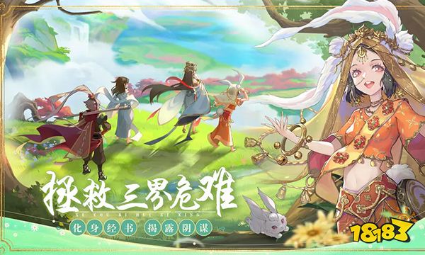 西游笔绘西行兑换码怎么用 兑换码使用位置