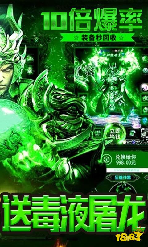 毒液傳奇超變合擊版