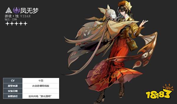 白荆回廊凤无梦强吗 白荆回廊凤无梦技能介绍