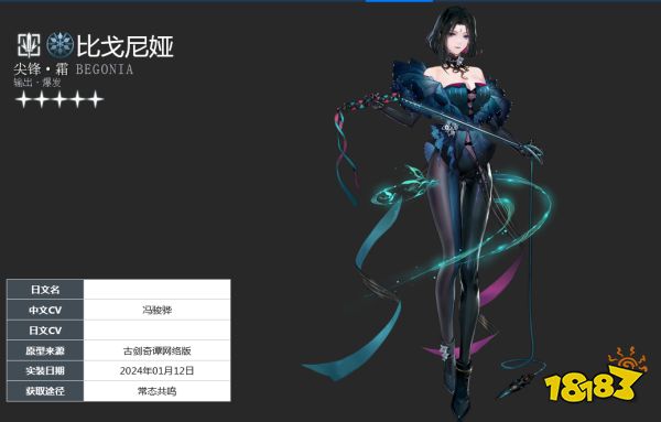 白荆回廊比格尼娅怎么样 白荆回廊比格尼娅强度介绍