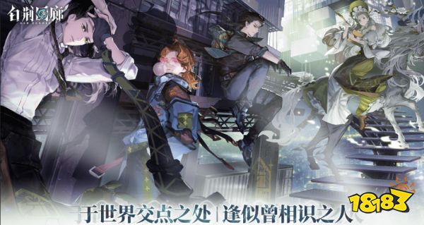 白荆回廊烙痕怎么选 白荆回廊烙痕选择推荐