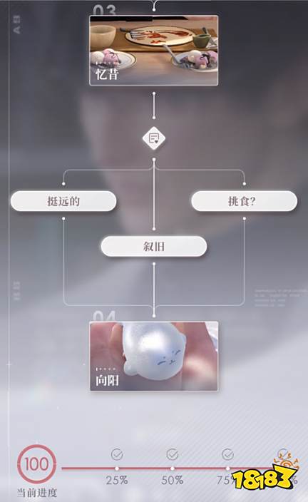 恋与深空牵绊约会流程分享 恋与深空牵绊约会攻略