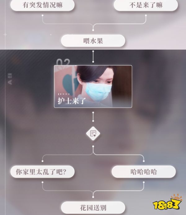 恋与深空牵绊约会流程分享 恋与深空牵绊约会攻略