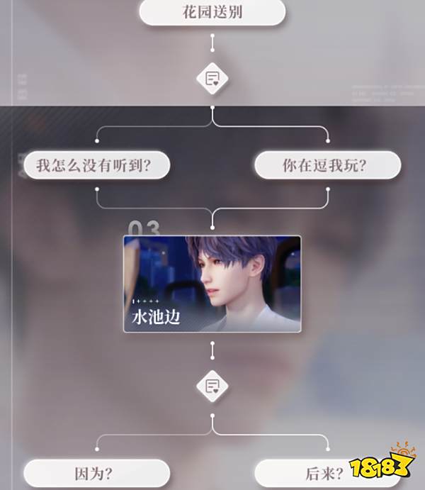 恋与深空牵绊约会流程分享 恋与深空牵绊约会攻略