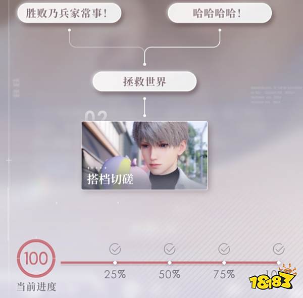 恋与深空牵绊约会流程分享 恋与深空牵绊约会攻略