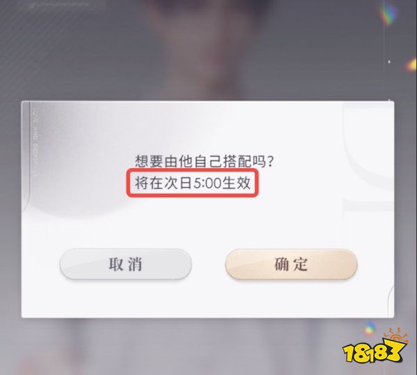 恋与深空第三章旅程任务怎么完成 第三章旅程任务攻略