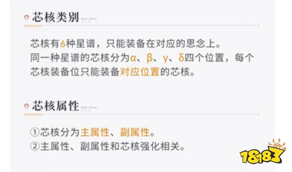 恋与深空卡牌系统介绍 恋与深空卡牌系统有哪些