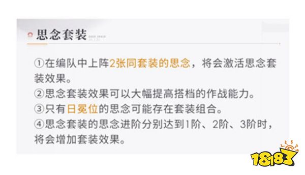 恋与深空卡牌系统介绍 恋与深空卡牌系统有哪些