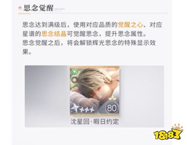 恋与深空卡牌系统介绍 恋与深空卡牌系统有哪些