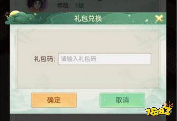 仙剑奇侠传新的开始兑换码分享 仙剑奇侠传新的开始礼包码