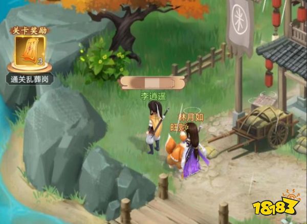 仙剑奇侠传新的开始隐藏地图位置 仙剑奇侠传新的开始隐藏地图在哪里