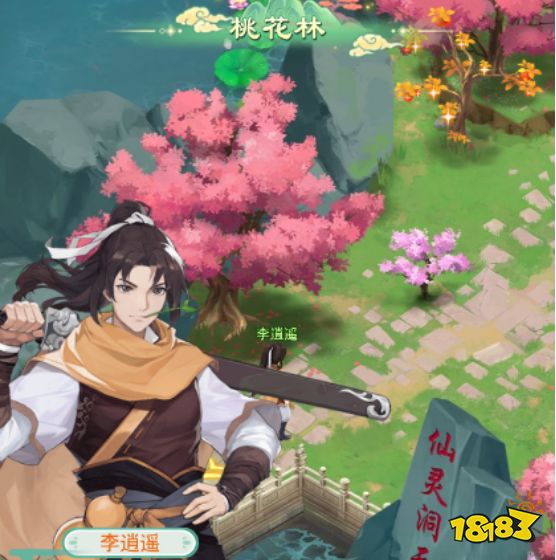 仙剑奇侠传新的开始隐藏任务攻略 隐藏任务完成方法