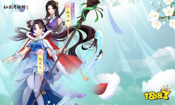 仙剑奇侠传新的开始隐藏任务攻略 隐藏任务完成方法