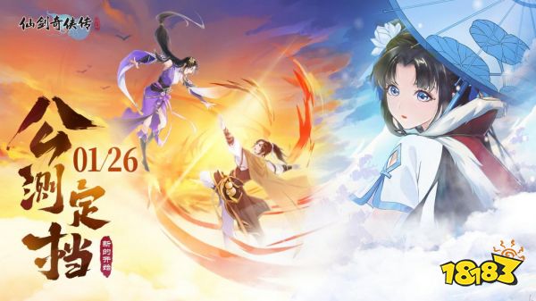 仙剑奇侠传新的开始隐藏任务攻略 隐藏任务完成方法