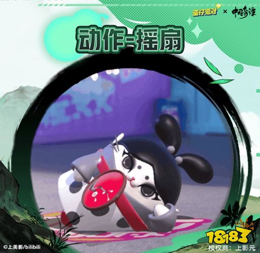 寻梦再启《蛋仔派对》×《中国奇谭》联动重磅返场