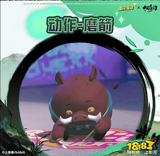 寻梦再启《蛋仔派对》×《中国奇谭》联动重磅返场