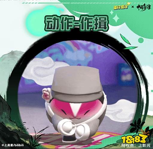 寻梦再启《蛋仔派对》×《中国奇谭》联动重磅返场