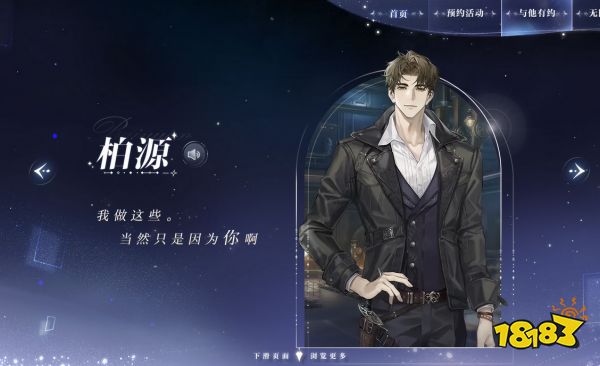 网易无限流乙游《世界之外》官宣定档1月26日