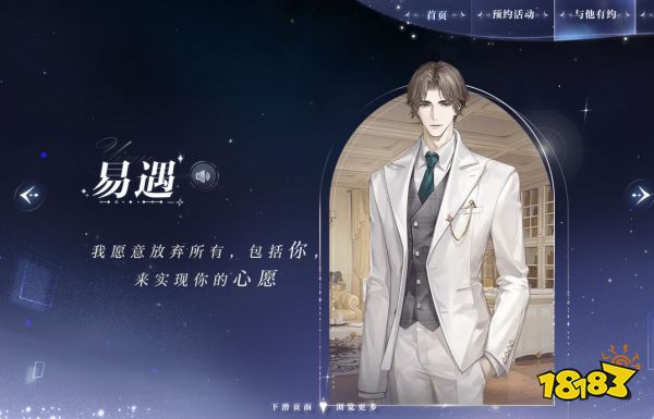 网易无限流乙游《世界之外》官宣定档1月26日