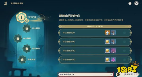 原神深念銳意旋步舞活動攻略 4.3深念銳意旋步舞活動怎么玩