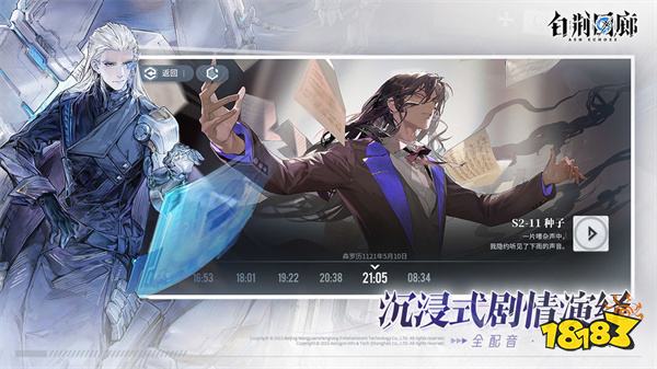 白荆回廊手游2024安卓版