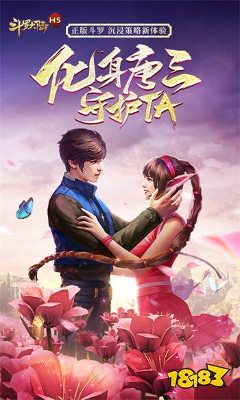 斗罗大陆官方正版v9.6.1