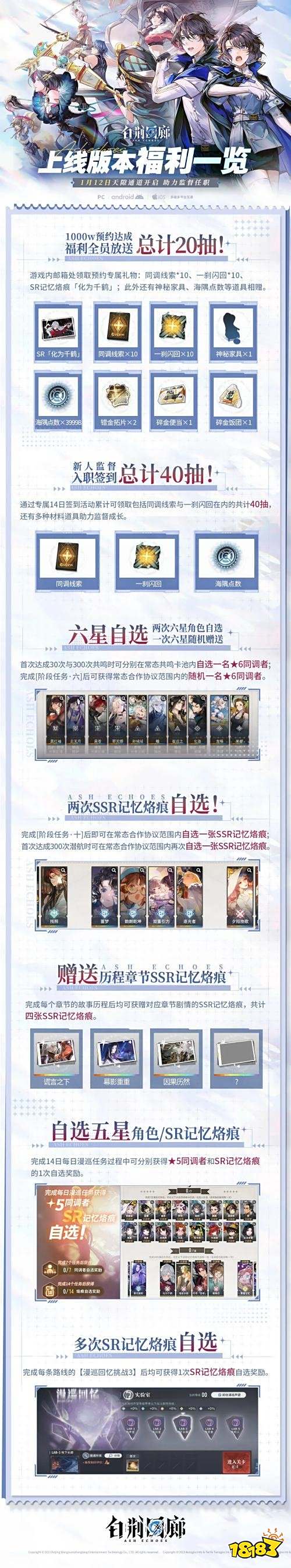 白荆回廊10抽开服礼包码分享 白荆回廊公测兑换码大全