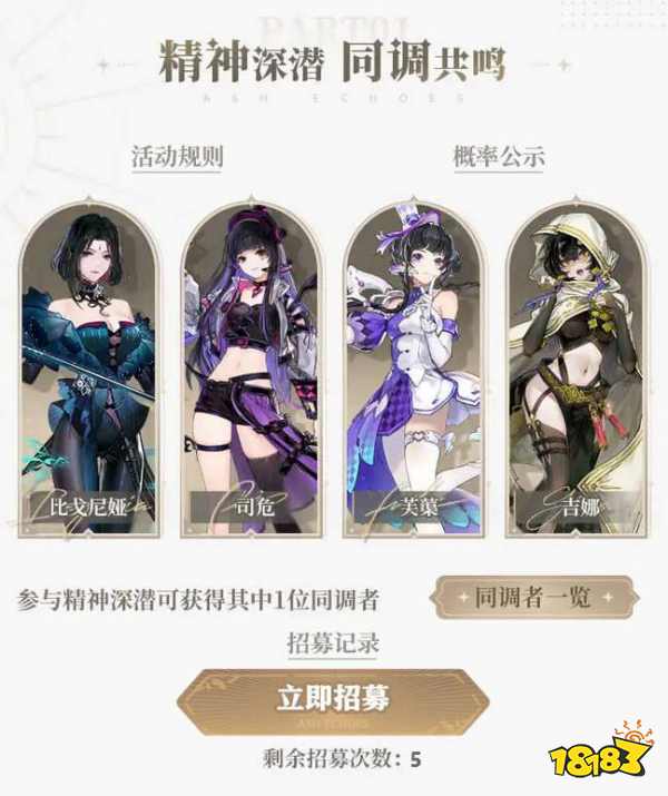 白荆回廊预抽卡活动送的角色在哪领 预抽卡角色怎么领取